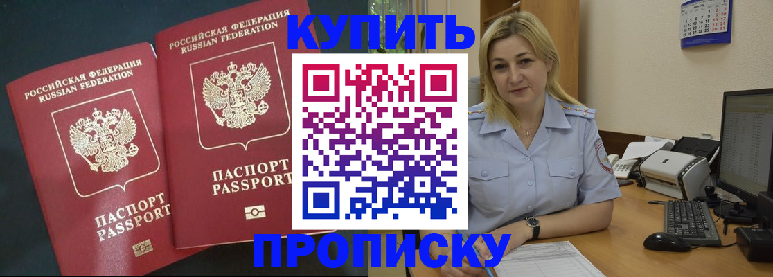 временная регистрация собственник в Называевске