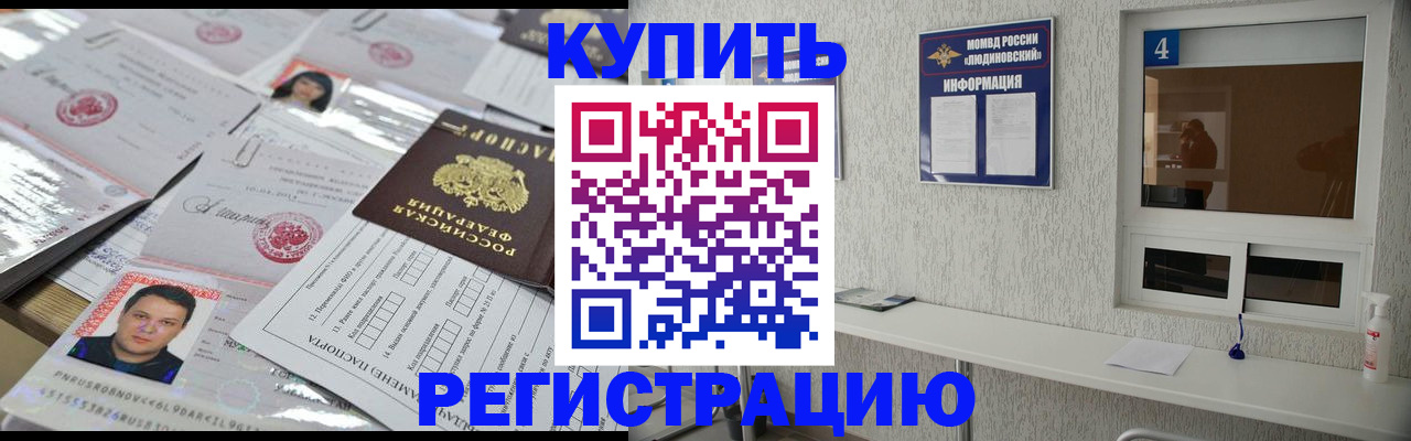 временная регистрация в квартире в Называевске